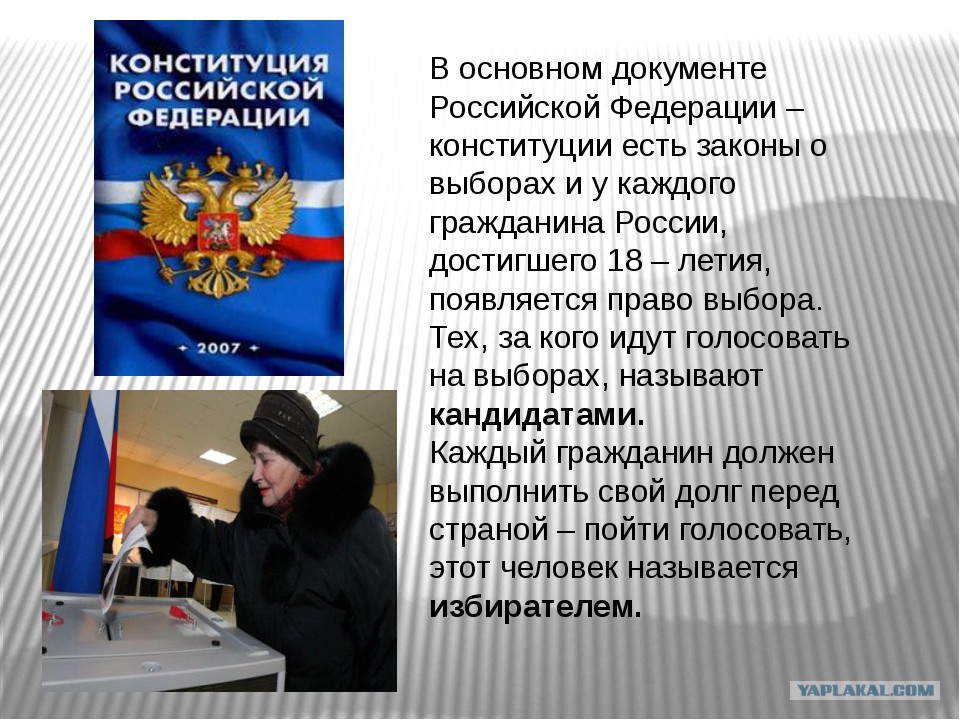 Поздравление Гражданину России