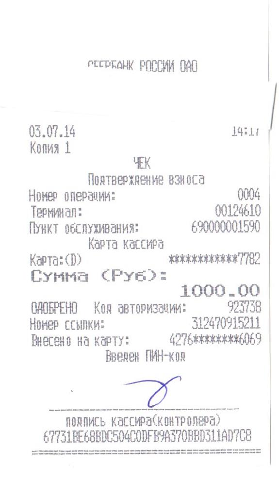 Не показывает статус смс Не показывает статус смс