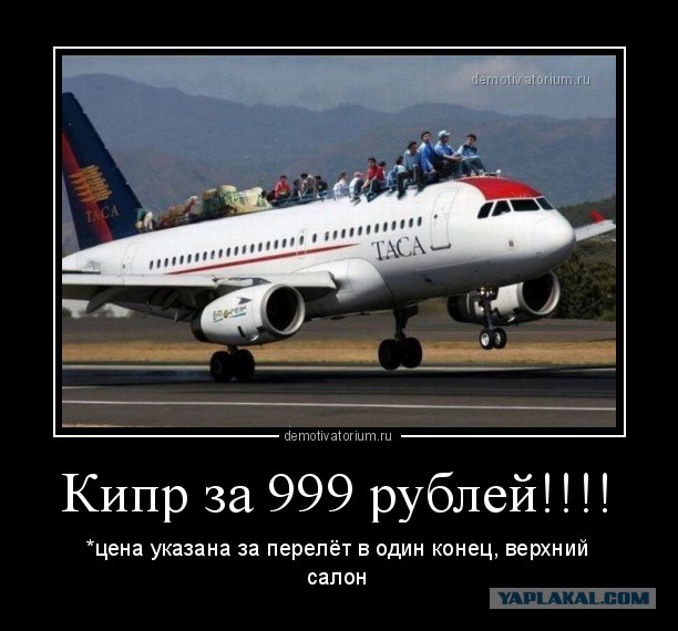 «Победа» запустит рейсы на Кипр за 999 рублей