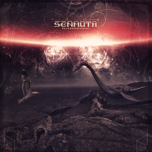 Senmuth (российский проект)