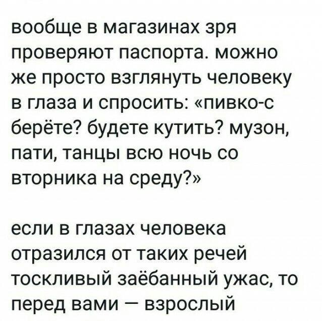 Люди, которые не понимают как работает "взрослая жизнь"