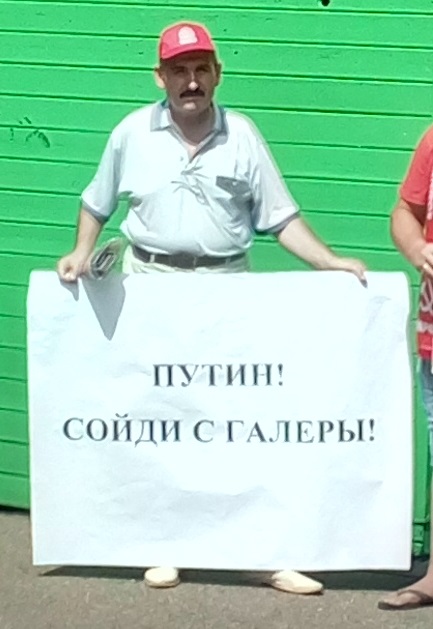 Краснодар, митинг против пенсионной реформы