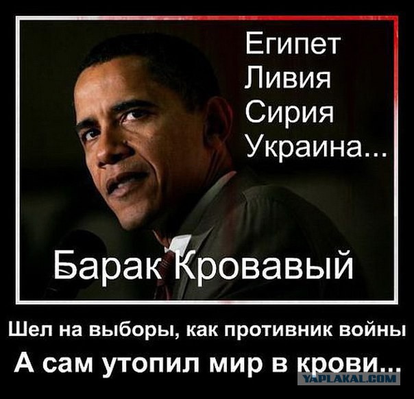 Путин собирается поставить Обаму «на место»