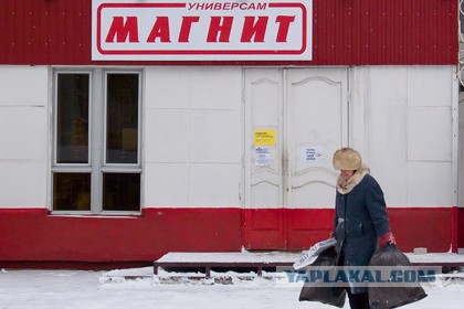 В Госдуме предложили наказать сеть «Магнит»