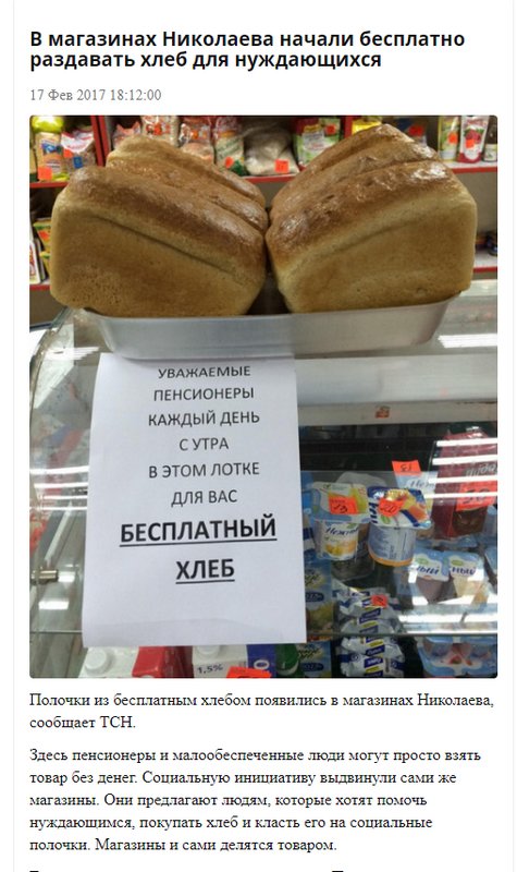 В Казани предприниматель стал раздавать хлеб пенсионерам бесплатно, но в ответ получил только негатив