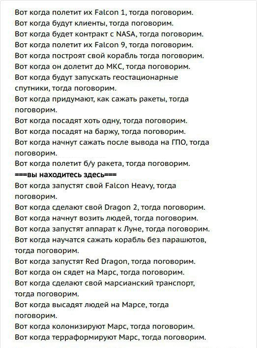 Пуск Falcon 9 с 10 спутниками Iridium-2