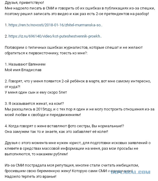 «Многие отговаривают, называют психом, живодером».Житель Мурманска отправился в пешее путешествие до Владивостока со своим котом