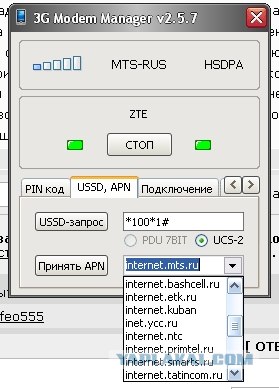 Тюнинг 3G модема, охлаждение...