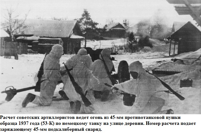 Истребительно-противотанковая артиллерия Красной