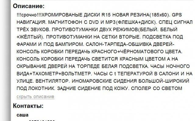 Вот так надо продавать б/у автомобили