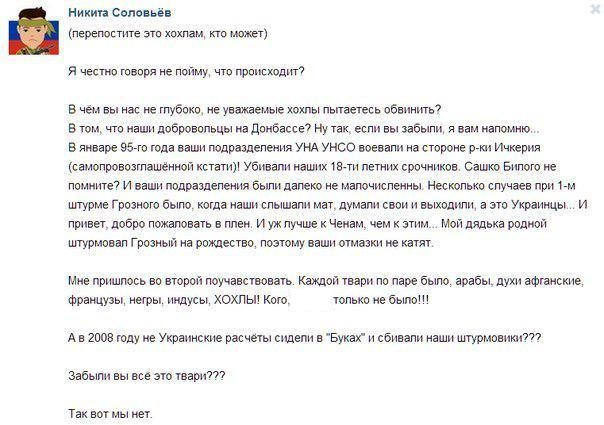 Ответ украинцам о добровольцах из России