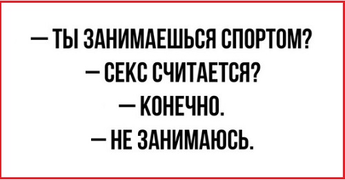 Анекдоты, соц-сети, истории и картинки с надписями