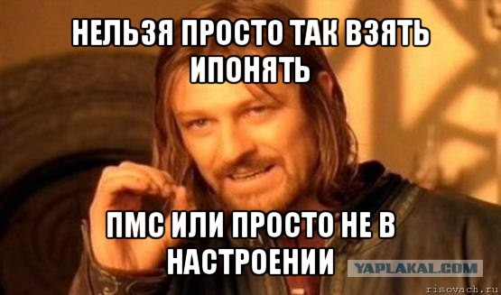 Нет у меня никакого пмс Нет у меня никакого пмс
