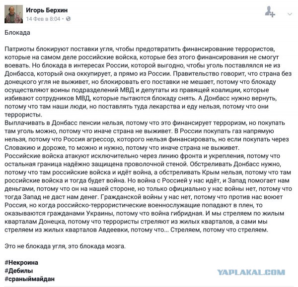 В Киеве заявили о причастности РФ к блокаде Донбасса украинскими радикалами