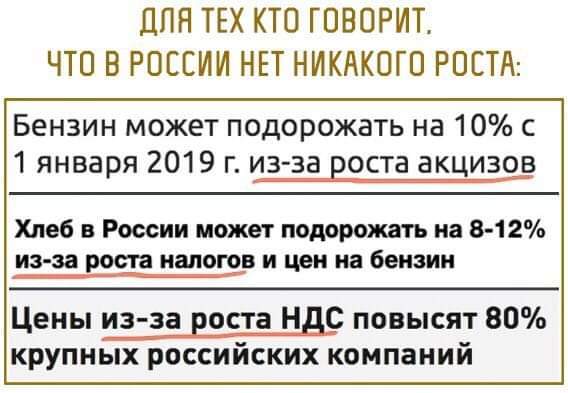 Экономический рост России оказался вымышленным