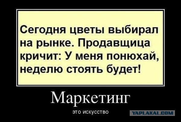 Не воняет. Открыто. Нюхайте.