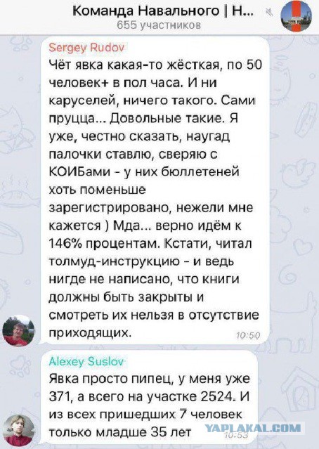 "Сами прутся… Довольные такие"