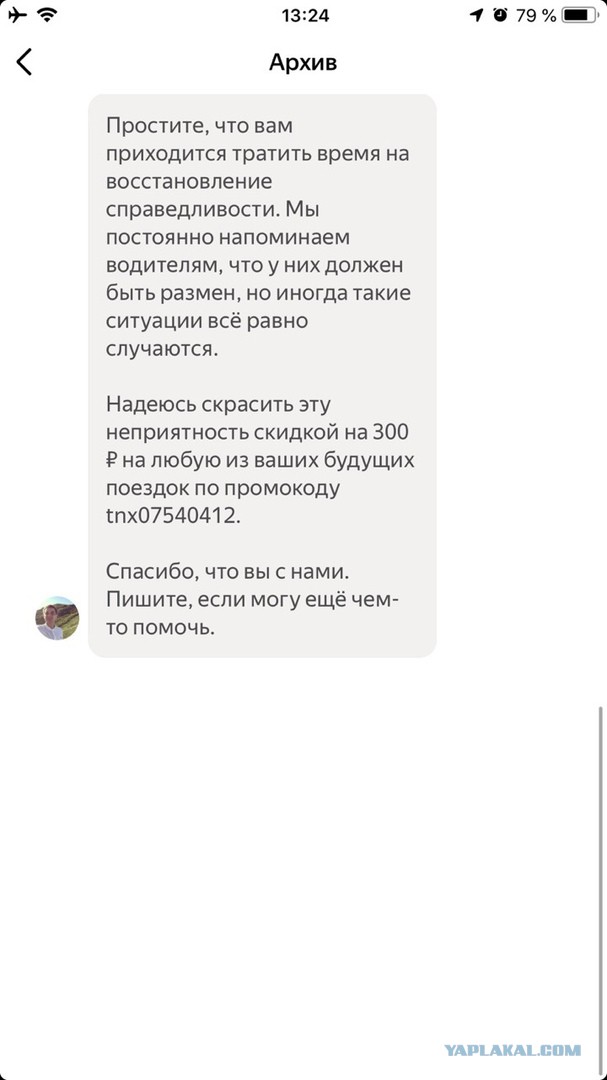 Нервные все. Ситуация с Яндекс такси