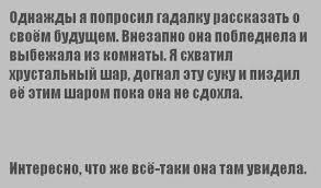 Цыганка не смогла предугадать свое будущее