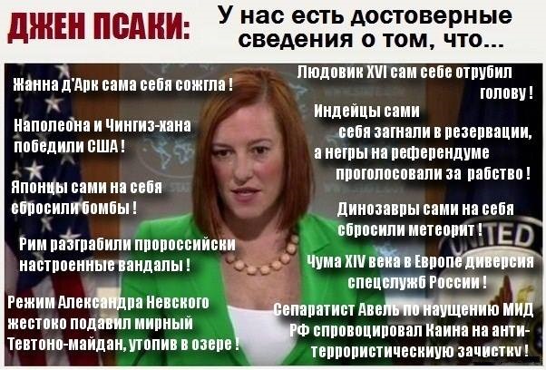 Псаки ответила Рогозину