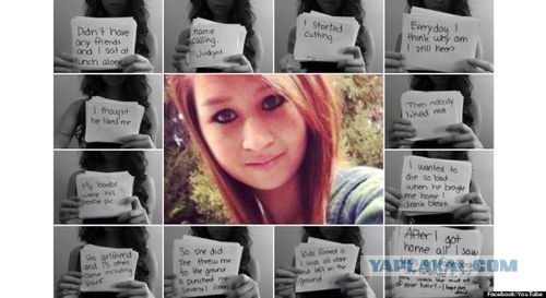 15-летнюю девочку довели до самоубийства из за фотографии