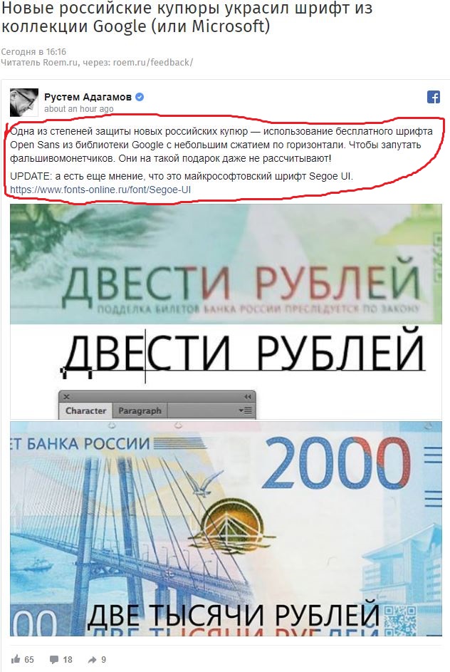 Дизайнер рублей расстроился из-за новых купюр