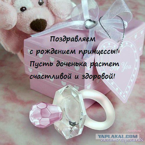 Поздравляем!)))))