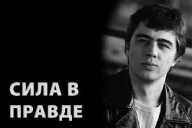 14 лет назад мы все потеряли брата