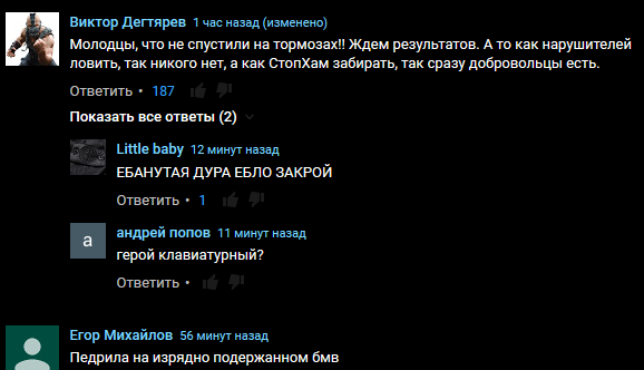 СтопХам СПб - Насмотрелись ютуба
