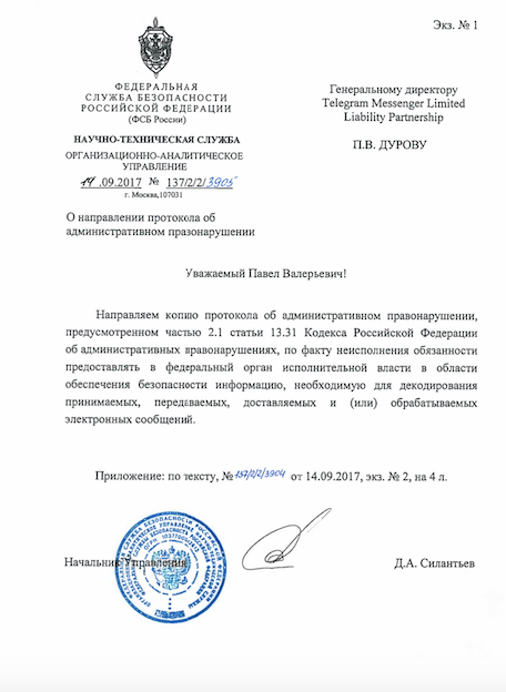 ФСБ потребовала у Дурова предоставить данные и переписку пользователей Telegram