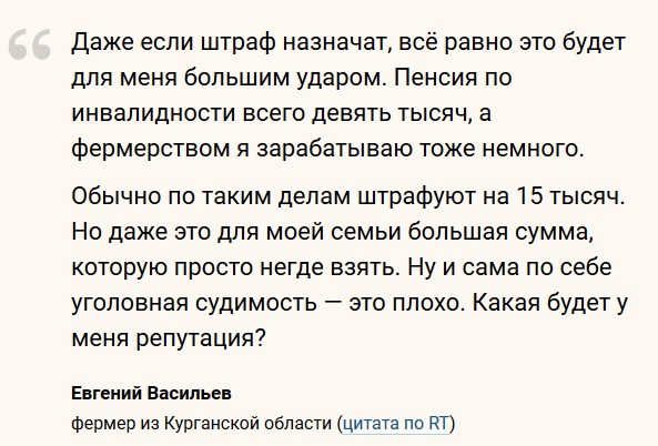 Статья, о которой не знает Путин: почему фермеру из Зауралья грозит срок за GPS-трекер для коровы