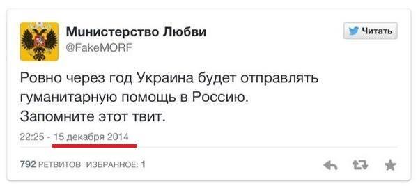 Лидер украинских националистов предсказал распад России в 2017 году