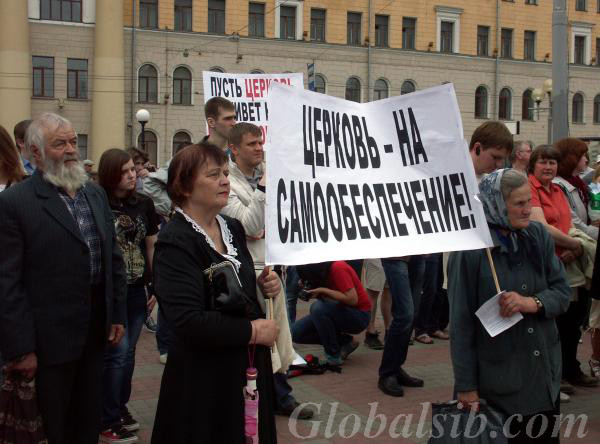 Томичи на митинге осудили пропаганду религии