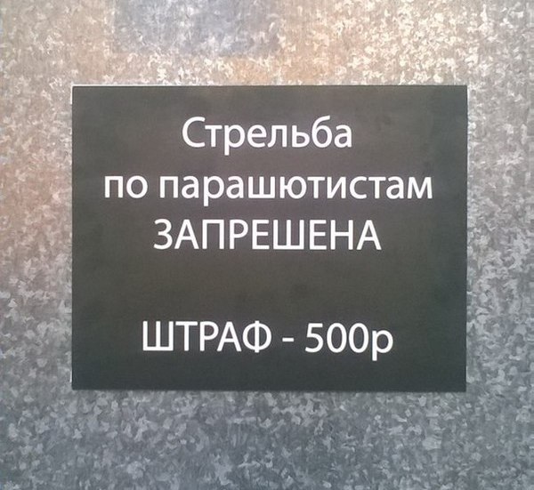 Когда рядом с аэроклубом тусуются страйкболисты