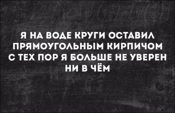 Немного текстовых картинок с неоднозначным содержанием. Часть 2