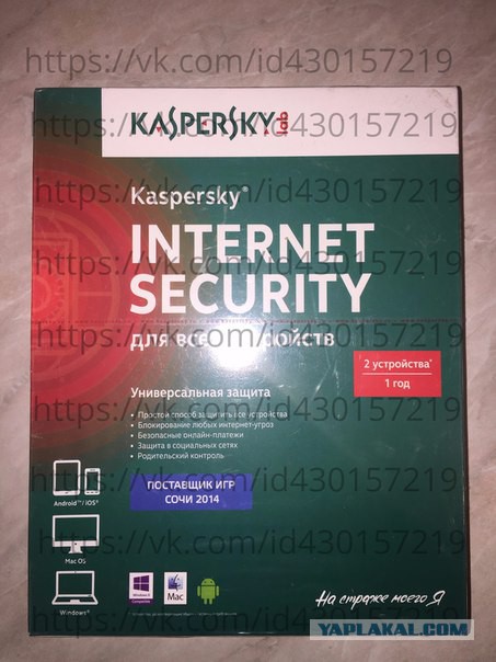 Kaspersky Internet Security (Коробочные лицензии, дешево)