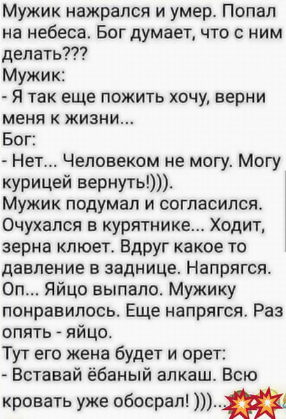 Старик попал в Рай и спустя 10 минут начал возмущаться