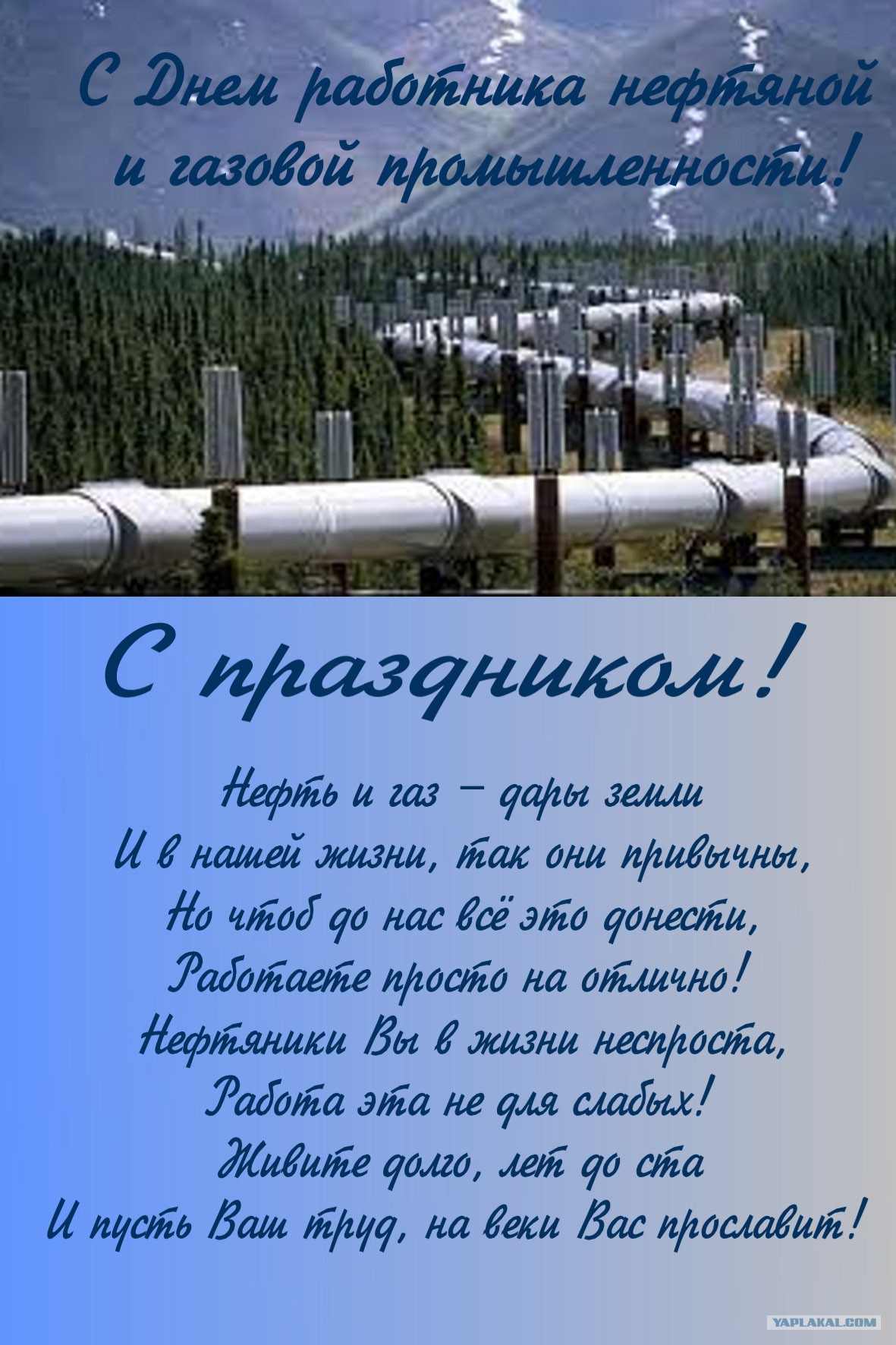 Поздравление коллег газовиков фото 187