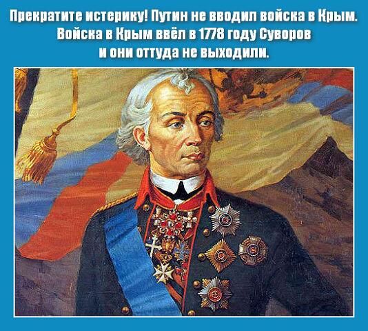 Как Россия присоединяла Крым