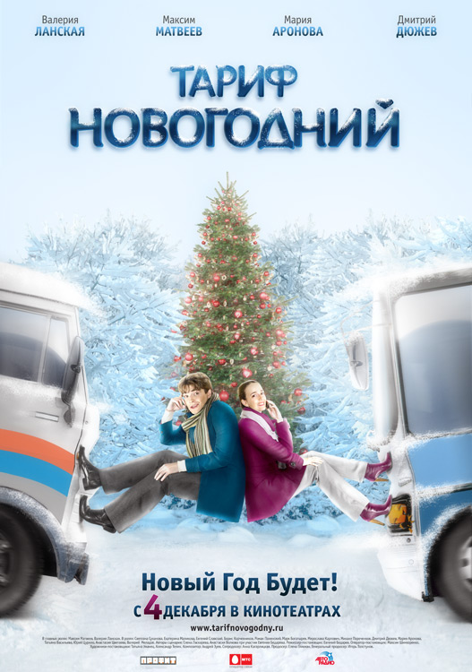 фильмы про новый год русские смотреть