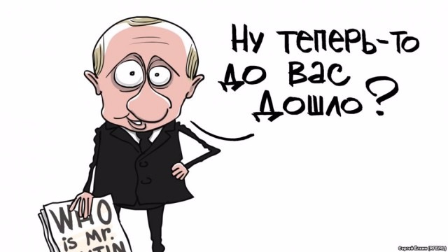 Мои разочарования в Путине