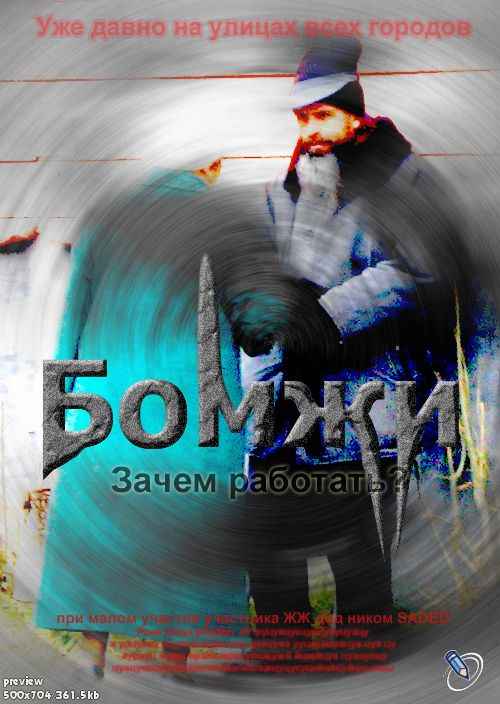 Фотожабы постеров фильма "Волкодав"