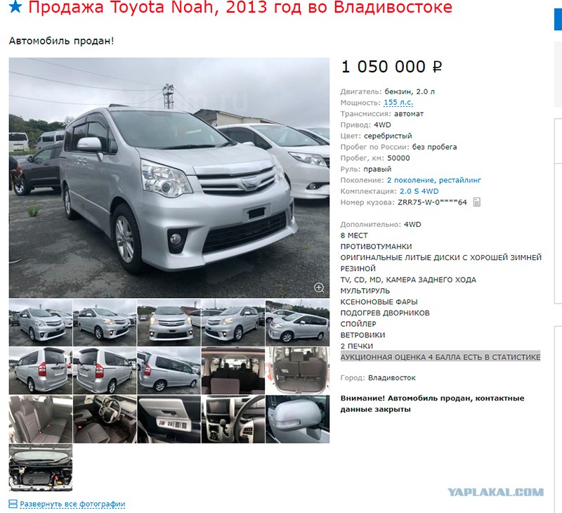 Где Можно Купить Машина Владивосток