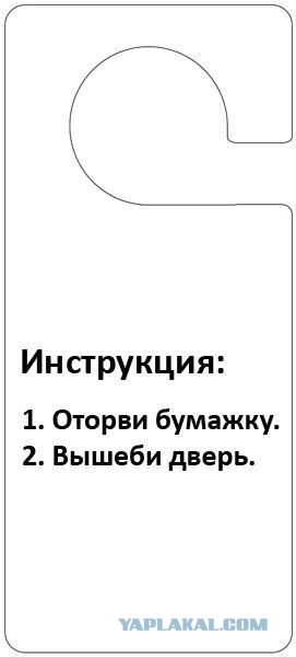 Надписи на дверных табличках (22 штуки)