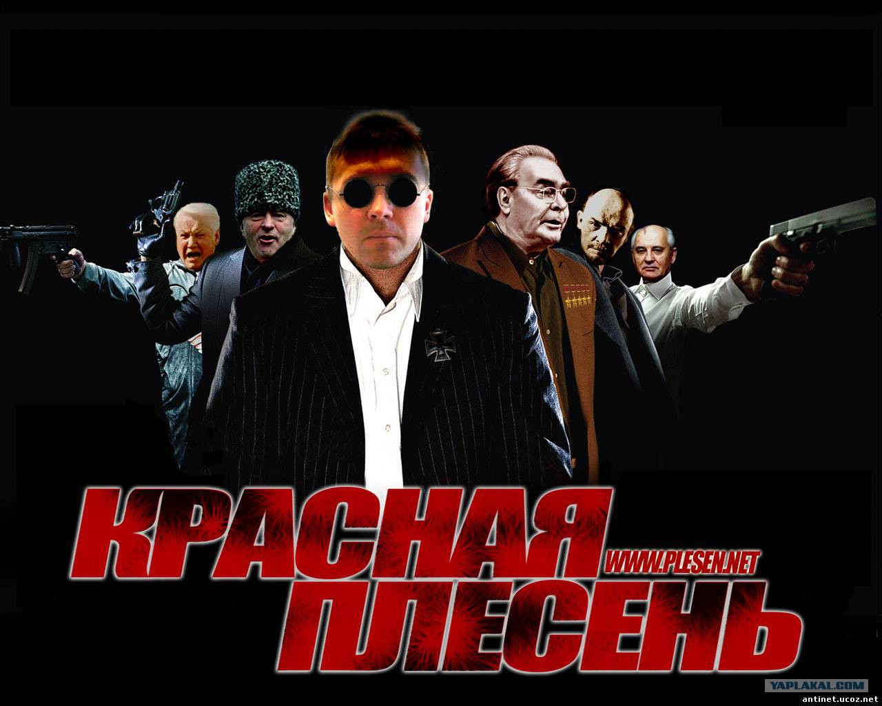 красная плесень чебуратор слушать онлайн красная плесень чебуратор слушать онлайн