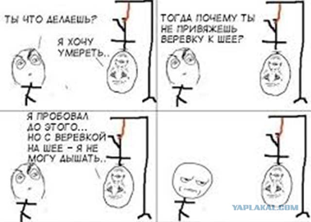 Если хочется умереть как это сделать Если хочется умереть как это сделать