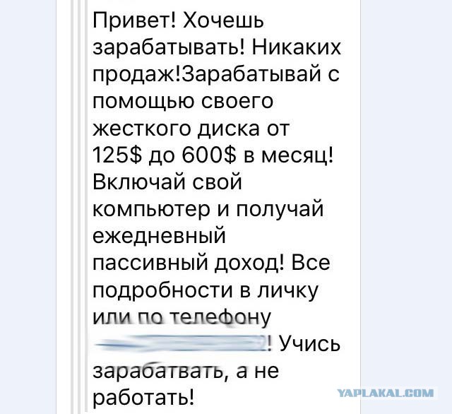 Как легко завербовать «успешного» бизнесмена в выдуманную на ходу «пирамиду"