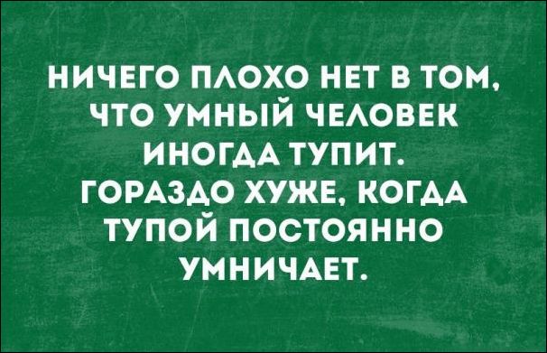 Немного текстовых картинок с неоднозначным содержанием. Часть 2