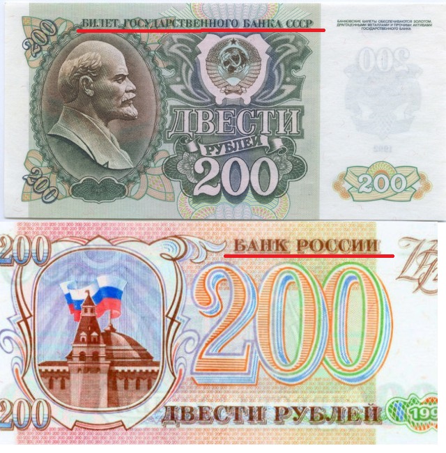 Новые купюры 200 и 2000 рублей