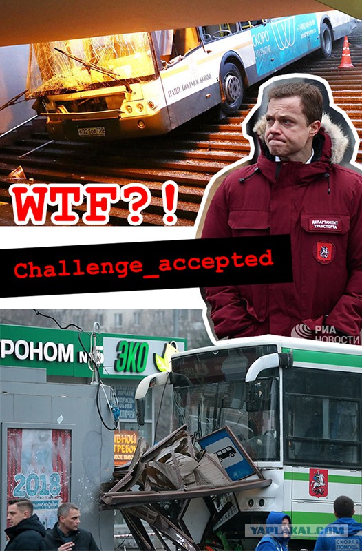 Пассажирский автобус вылетел на остановку в Москве